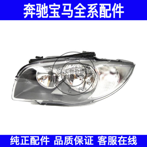 适用宝马E87 宝马1系116i 118i 120i 125i 130i 135i大灯前照明灯