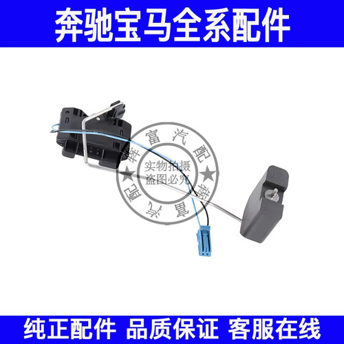 适用奔驰GLCW253油位传感器GLC200GLC220GLC260燃油箱汽油泵浮子