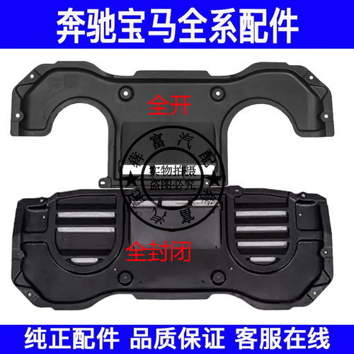 适用奔驰M级W166变速箱下护板ML300ML320ML350ML400波箱挡泥板