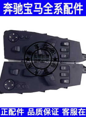 适用宝马3系5系7系F30 F35 F10 F18 F02 X3 X5 X6座椅控制开关
