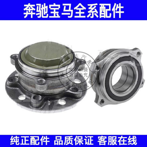 适用奔驰C级E级W205W213前轮轴承C200 E200 E300后轮轴承轴头