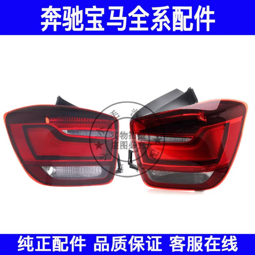 适用宝马1系F20后尾灯114 116 118 120 125 135尾灯罩刹车制动灯