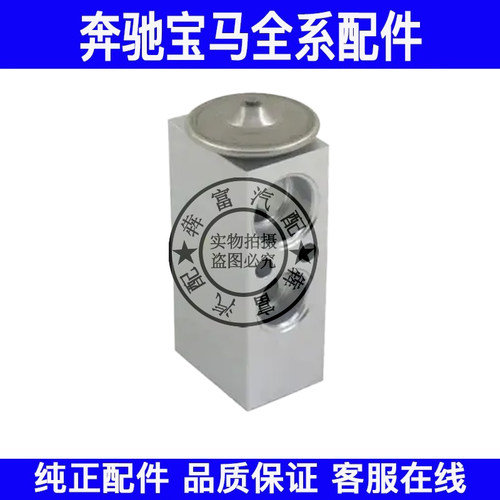 适用奔驰A级B级W176W246膨胀阀A180A200A220B180B200B220蒸发器阀