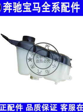 适用奔驰G级W463副水壶G320 G500 G550 AMG 大G防冻液冷却液水箱