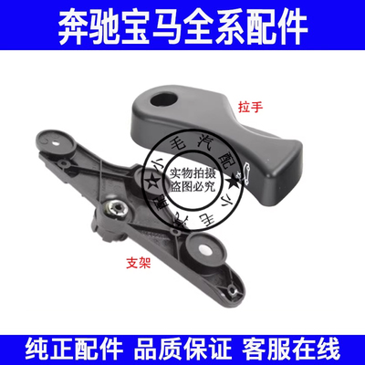 适用宝马1系X1X2F48F49F52E84U11U12机盖拉手118 120 125支架底座