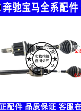 适用宝马1系2系X1前轮半轴F45 F46 F48 F49F52半轴总成球笼传动轴