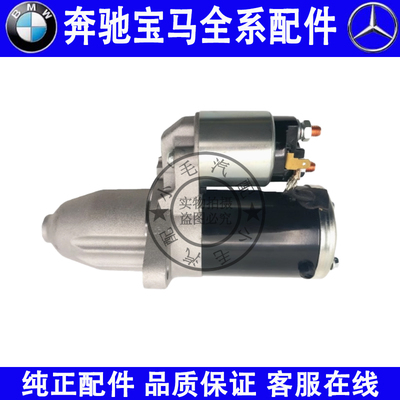 适用奔驰斯玛特smart小精灵W451 W453启动马达发动机起动机马达