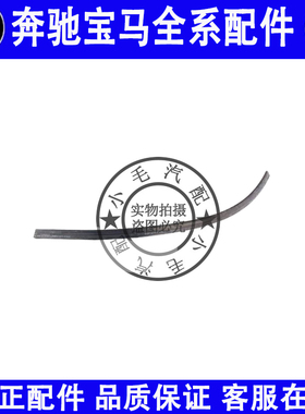 适用奔驰C级W205前杠胶条C200C220C250C300机盖保险杠密封胶条