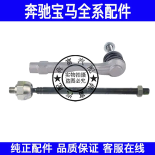 适用奔驰S级W223方向机横拉杆S400 S500转向机内外球头 S450