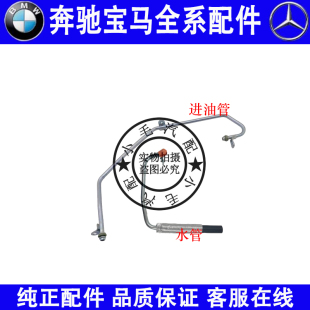 適用奔馳B級W246渦輪增壓器機油管M270進油管B180B200B220回油管