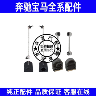 适用奔驰威霆VITOW447W448前后平衡杆球头小拉杆V250V260开口胶套