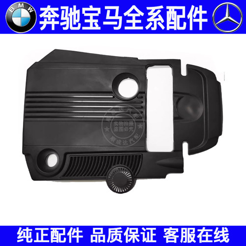 适用奔驰M271 C180 C200 E200 E260SLK200发动机上盖板上护板饰板