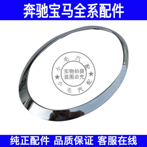 适用宝马迷你MINI大灯亮条R50R55R56F55F56大灯电镀框雾灯框饰条