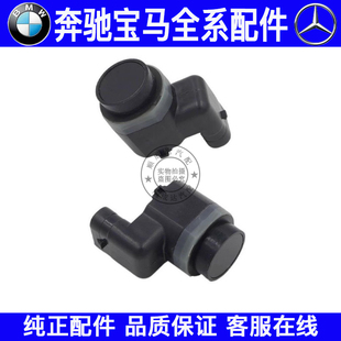 E70 F07 E90 F26倒车雷达电眼测距感应 F25 适用宝马3系GT