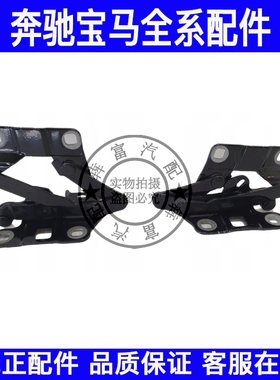 适用奔驰M级W166机盖铰链ML300ML320ML350ML400引擎盖合页