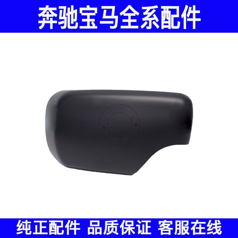 适用宝马 3系 E46 318I 320I 325I 330I 316I 倒车镜壳 后视镜壳