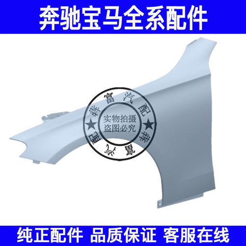 适用奔驰E级W214前叶子板E260 E300前翼子板前轮侧护板
