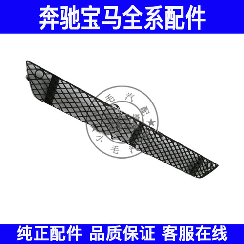 适用奔驰S级W221前杠通风网 S320 S350 S500 S600 下中网下格栅网