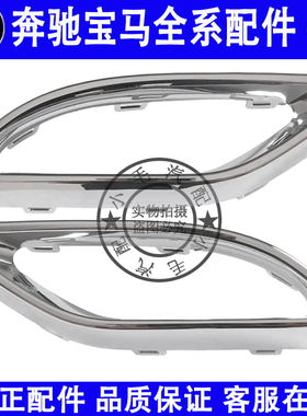 适用奔驰GLC级E级W213W253尾喉饰条GLC350E300E350排气管电镀条