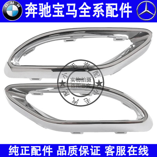 适用奔驰GLC级E级W213W253尾喉饰条GLC350E300E350排气管电镀条