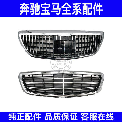 适用奔驰S级W221前中网S300格栅S350S400前脸S500S600中网AMG改装