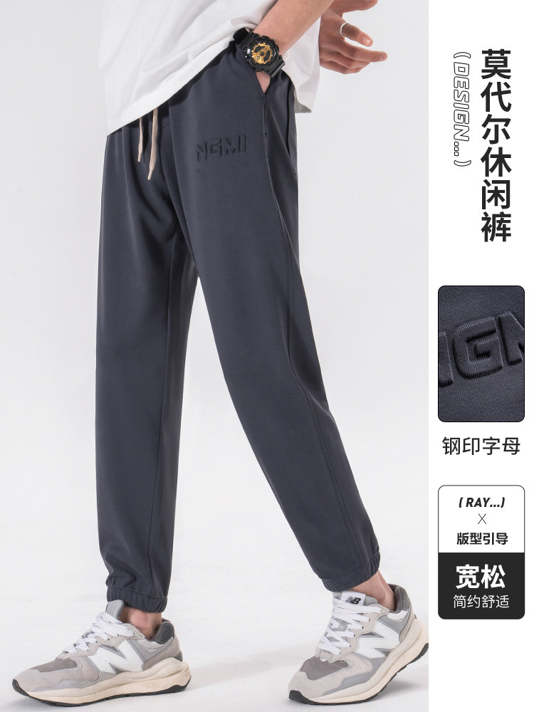 莫代尔冰丝裤子男夏季薄