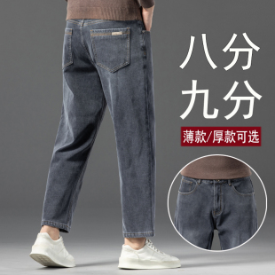男款夏季薄款九分牛仔裤男裤小个子宽松直筒八分矮个子显高9分裤