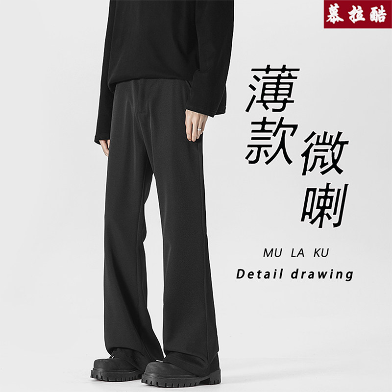 黑色垂坠感高级感西裤男