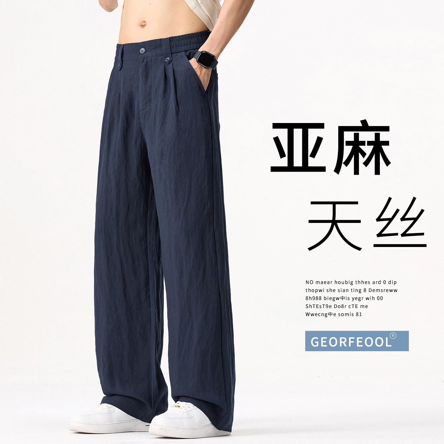 亚麻天丝弯刀裤男士夏季图片