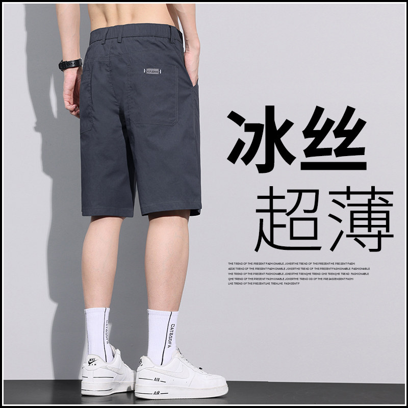 冰丝短裤男士夏季薄款202