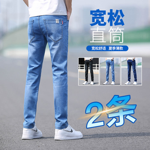 浅色牛仔裤男士夏季薄款