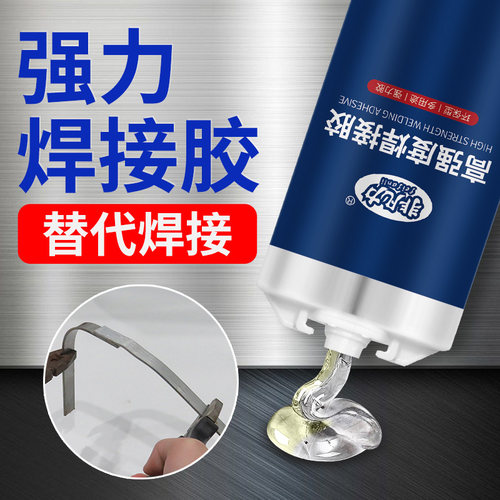 强力ab胶多功能万能焊接胶水