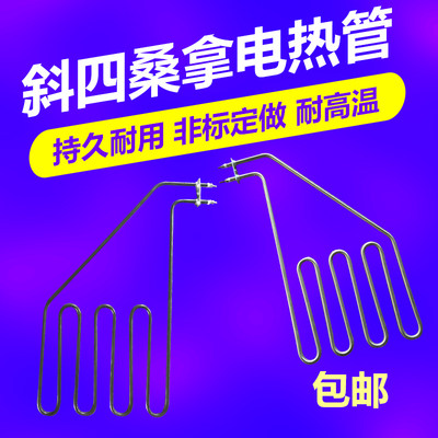 包邮桑拿炉加热管桑拿房干蒸炉电热管斜型四五档220V380V2KW3KW