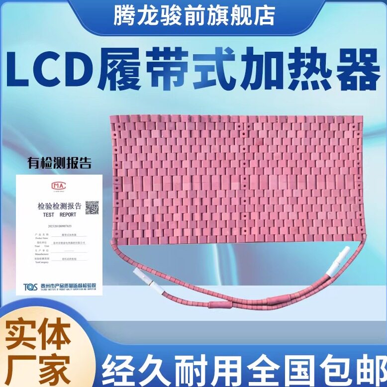 管道陶瓷履带式加热片LCD电加热板焊接热处理加热器电加热带绳圈