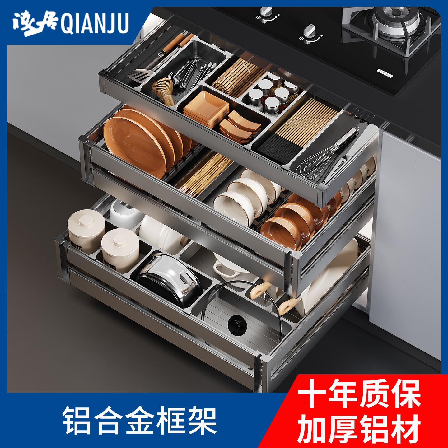 浅居加厚铝合金双层三层拉篮