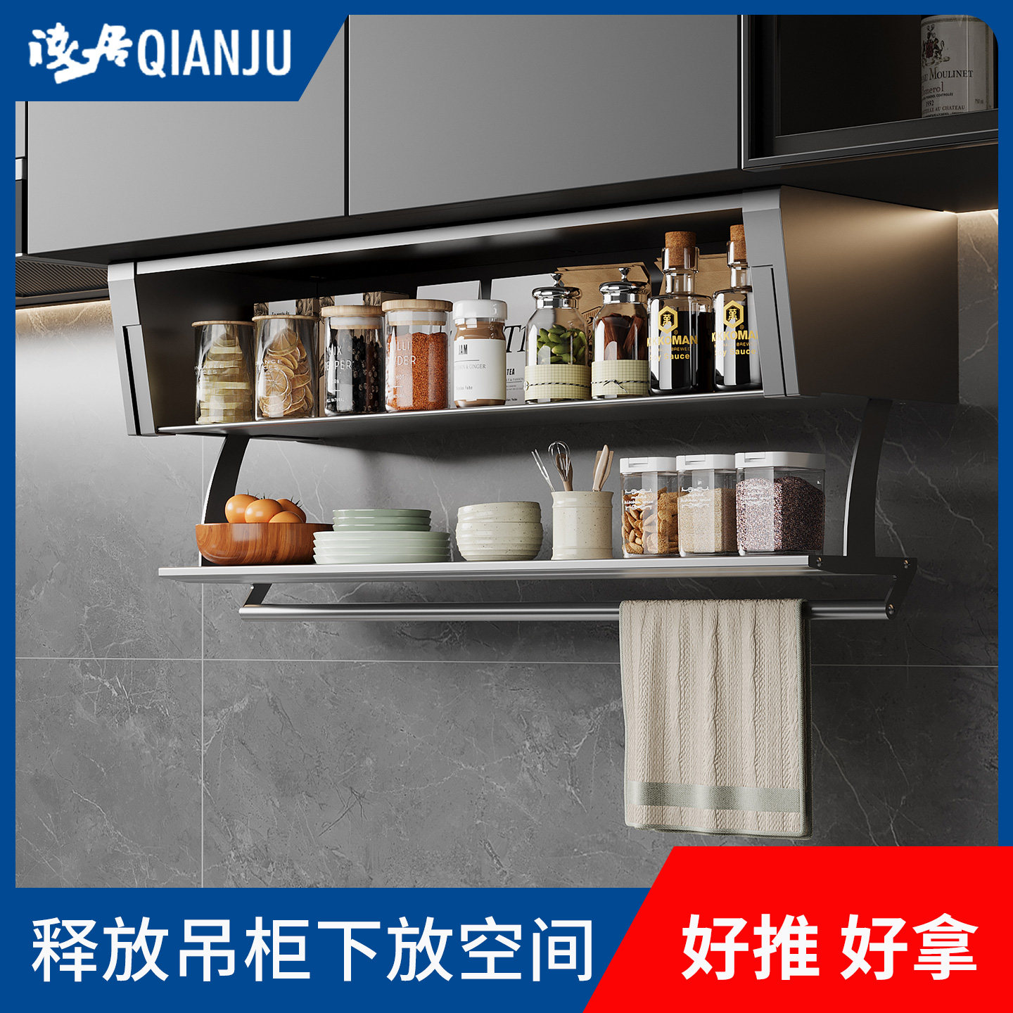 厨房吊柜调料置物架壁挂式吊柜下方调味品盒墙壁收纳橱柜架子