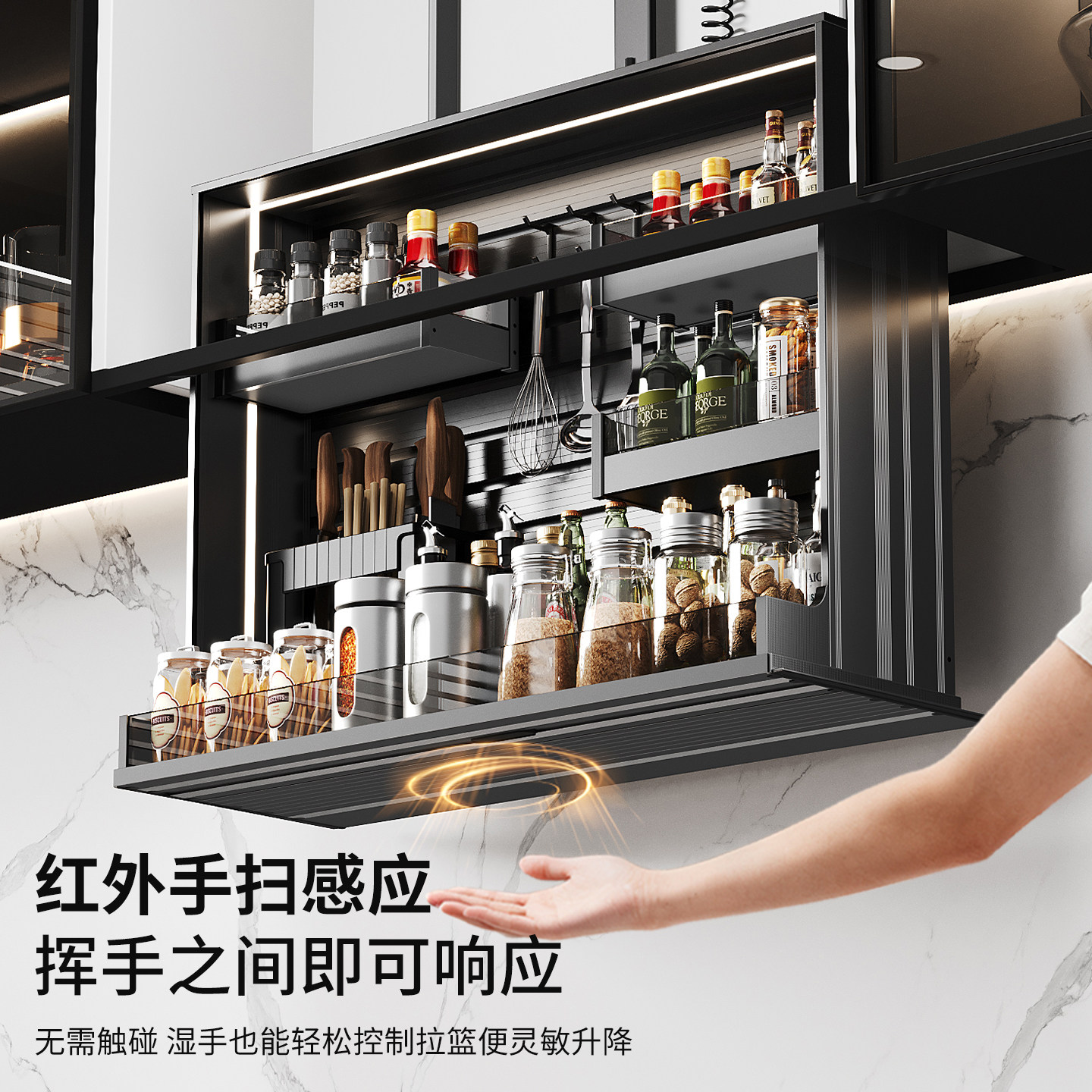 智能电动吊柜升降拉篮厨房整体橱柜垂直下拉式防夹手调味篮感应控