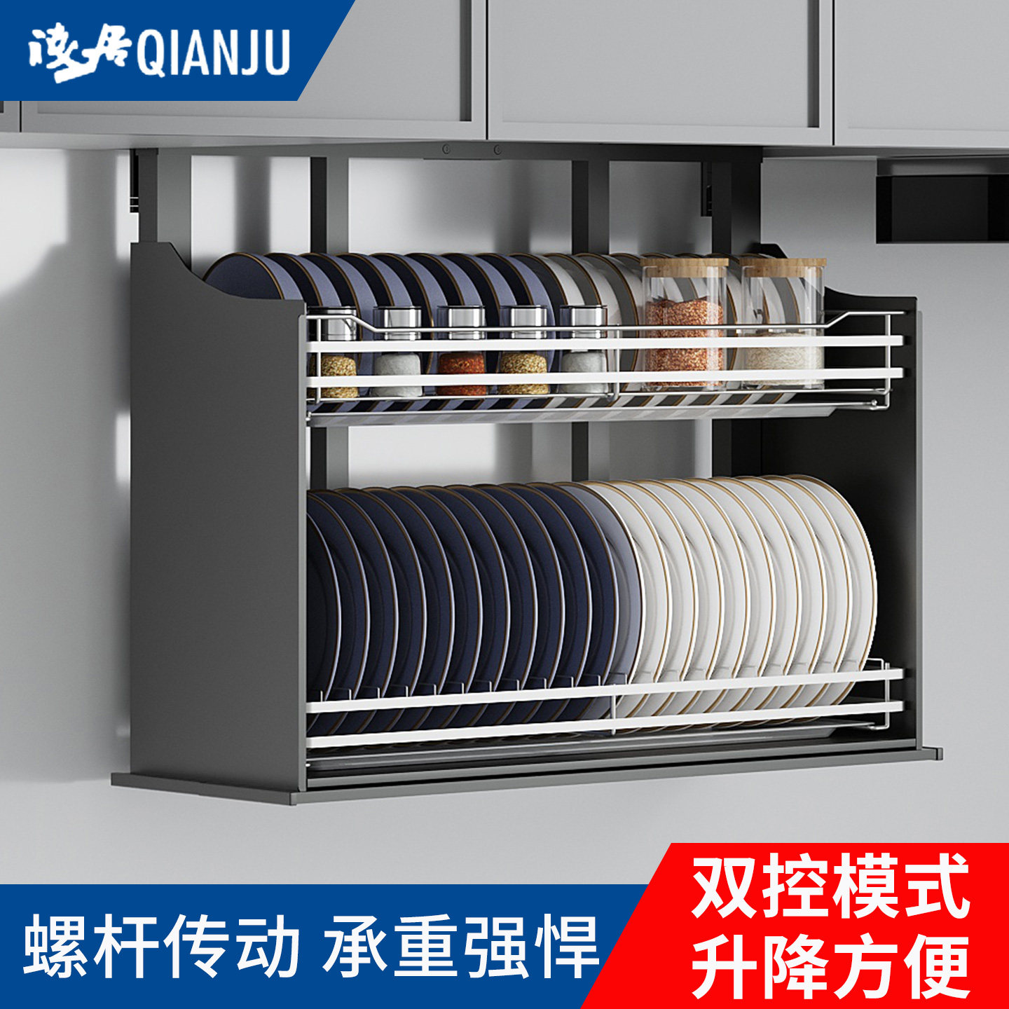 电动吊柜升降碗碟拉篮图片