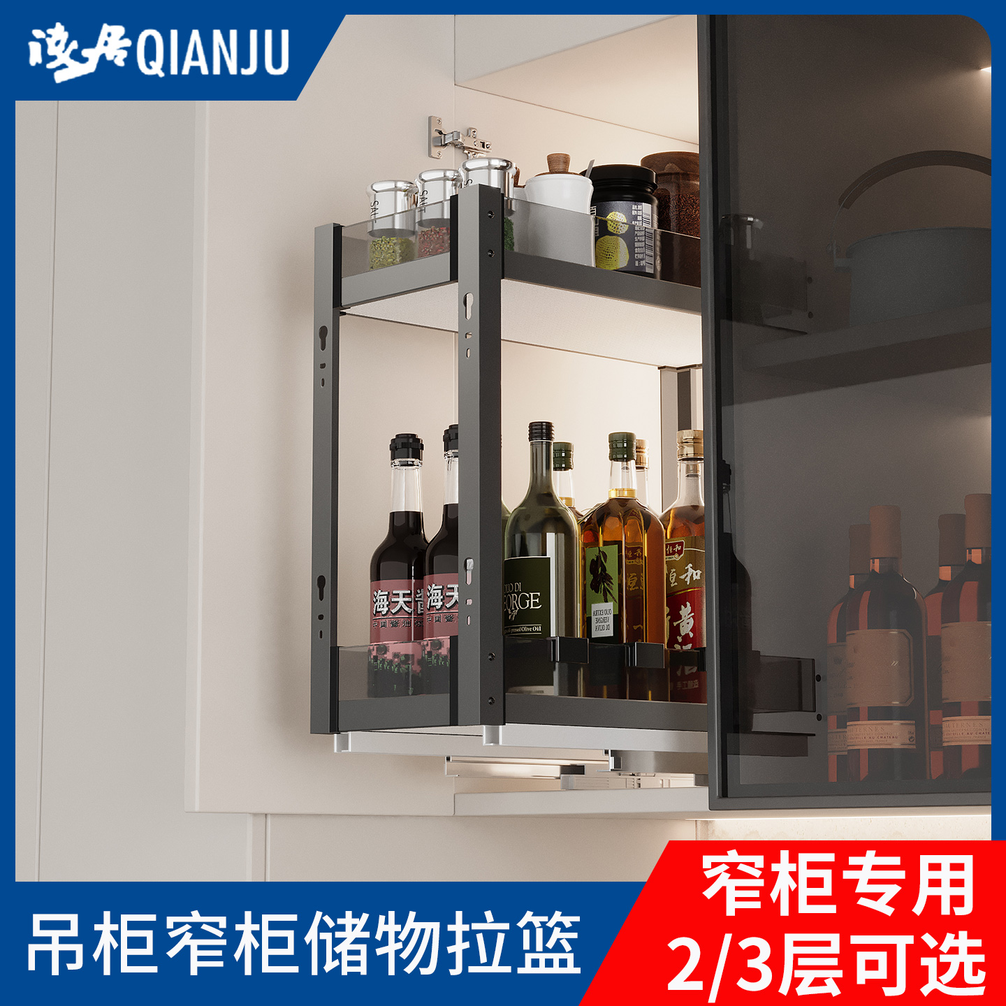 吊柜拉篮小尺寸极窄调料拉篮厨房橱柜浅柜升降拉蓝抽拉式置物架