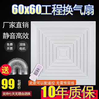 集成吊顶换气扇60x60石膏板600X600强力静音天花嵌入式吸顶排风扇