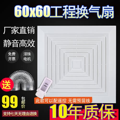 煜凌集成吊顶600X600换气扇