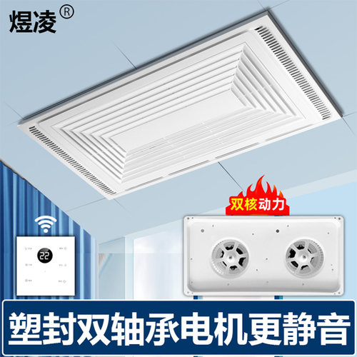 煜凌双核动力厨房卫生间排气扇