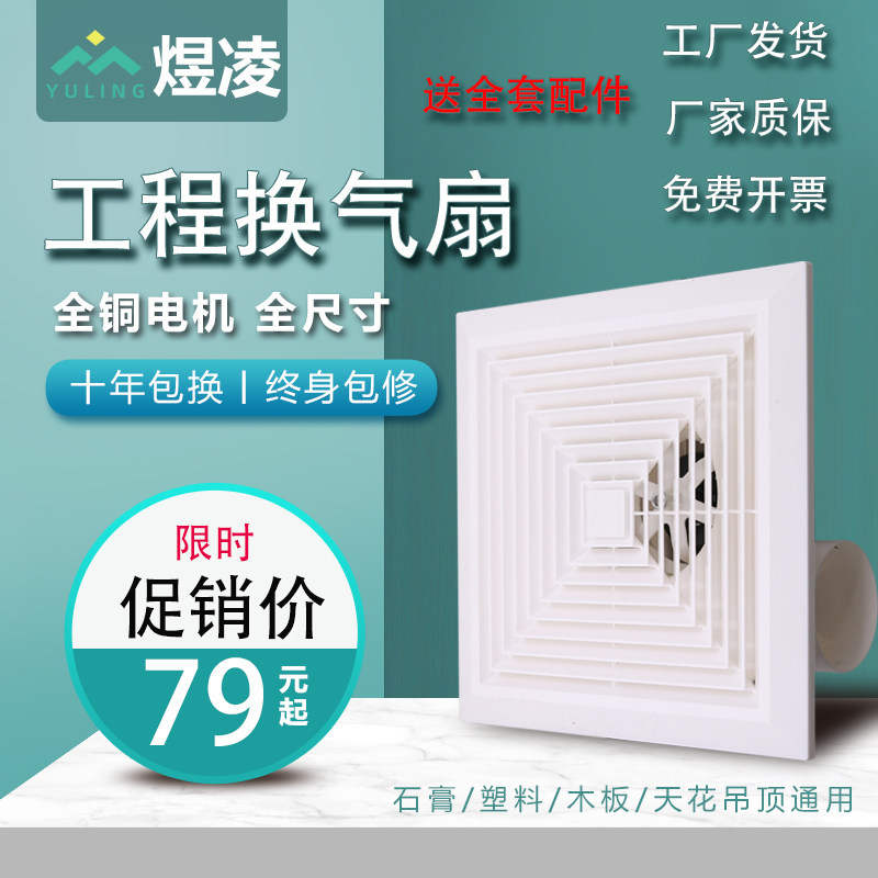 集成吊顶换气扇60x60工程款600X600强力静音天花嵌入式吸顶排风扇