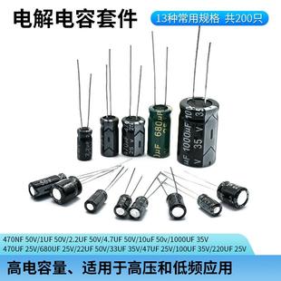 50v 470nf 件套件25 10uF47 220uf13种规格 直插铝电解电容器元