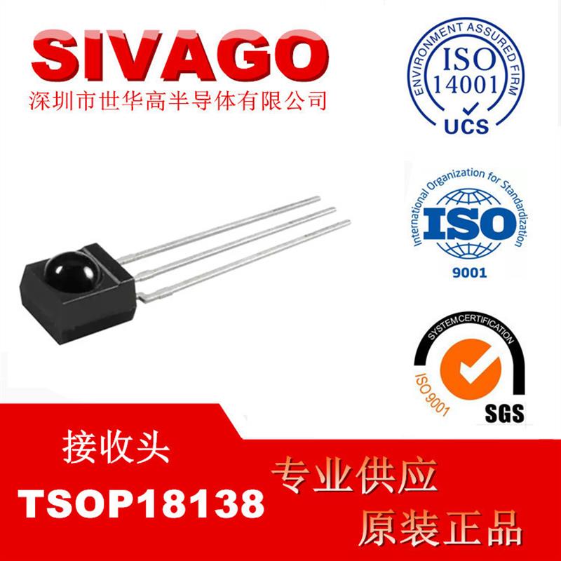 TSOP18138 IR RECEIVER- 38 KHZ MINICAST咨询客服再拍