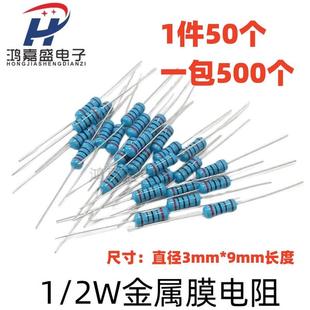 100Ω 一包500 1Ω 10Ω 2W金属膜电阻1% 1件50