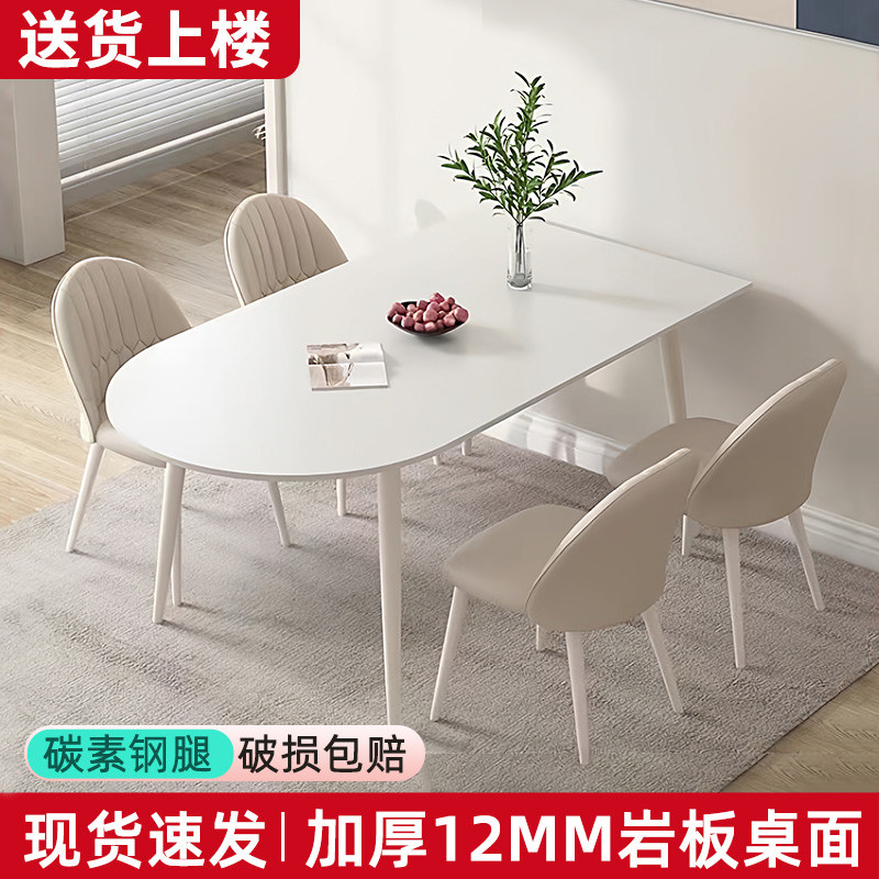 岩板餐桌岛台一体现代简约饭桌子家用法式奶油风小户型餐桌椅组合,住宅家具,岩板餐桌,淘宝优惠券,粉丝福利购,淘宝优惠卷