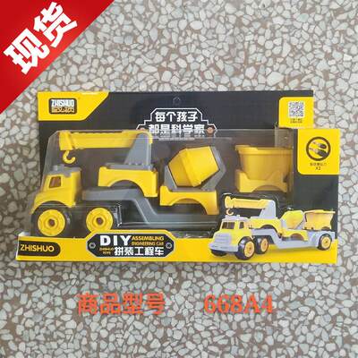 致硕diy拼装工程车拆装工具儿童玩具77车8864a