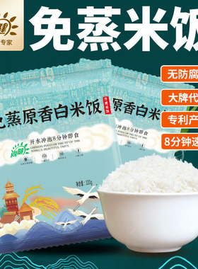 尚健冲泡自热米饭方便速食纯饭免蒸免煮泡饭即食宿舍寝室懒人食品