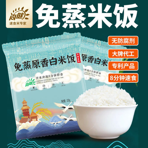 免煮即食宿舍寝室免蒸冲泡米饭